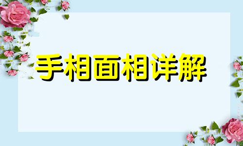 无名指和食指长短关系 无名指和食指一样长的女人 无名指和食指哪个长