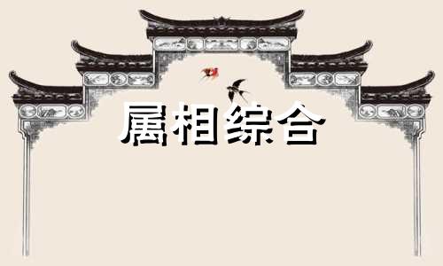 夜郎自大是什么意思 夜郎自大是什么生肖 夜郎自大指什么数字