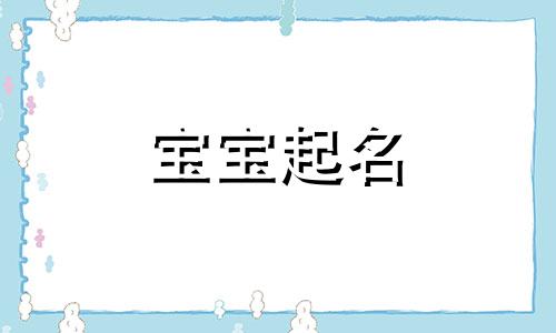 舟楫是什么意思 破釜沉舟是什么意思 诺亚方舟是什么意思