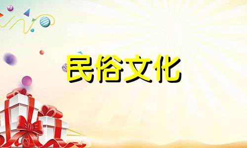 中国传统节日排序(精准) 中国传统节日排序答案 中国传统节日排序图