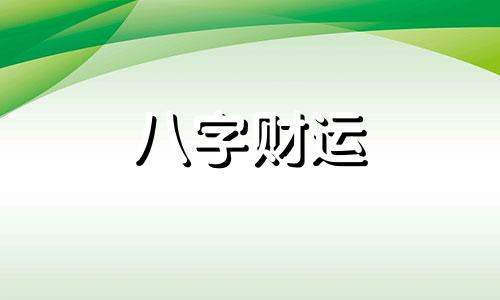 权杖四逆位 塔罗牌权杖四逆位