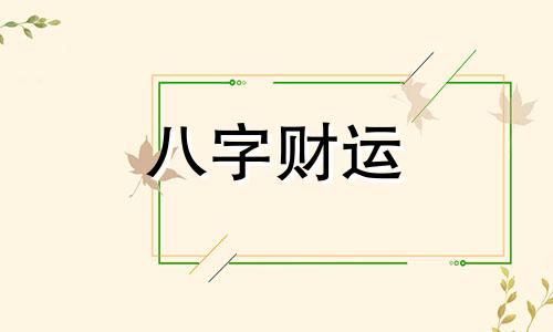 离火九运哪些人走运感悟 2023离火九运做什么行业最发财