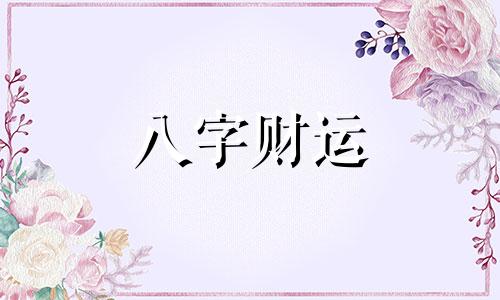 伤官格命局是什么意思 命局入伤官格是什么意思