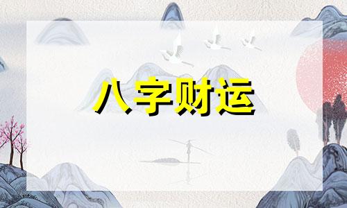 生命数字1-9号人生命解析 数字1-9号人性格