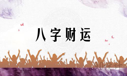 木命人五行缺啥 木命人五行缺啥取什么名字好