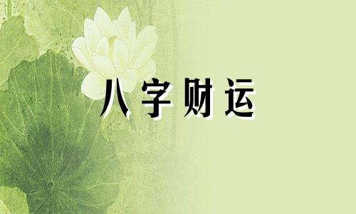 五种最硬的命格 八字最硬的五种命格