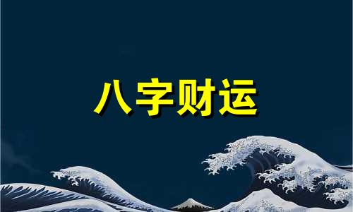 钰的最佳配字 钰的最佳配字带火的