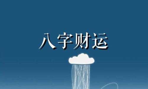 四两三钱女命详细解释一生 四两三钱女命2023年运势