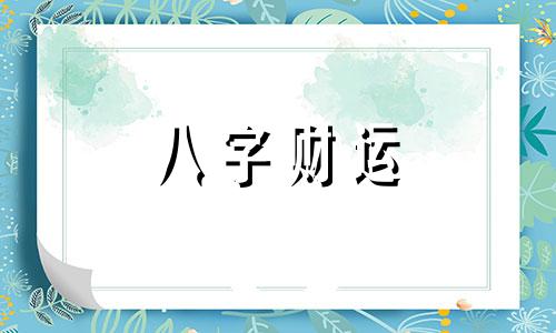 称骨算命2023年最新版测算 称骨算命计算器