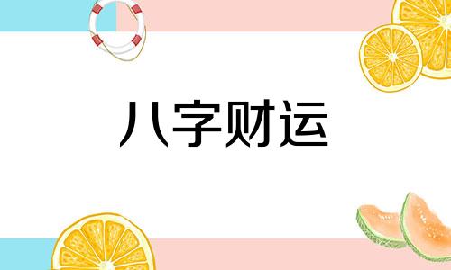 称骨算命最新版测算2023年 称骨算命计算器2023