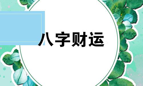 为什么不建议算紫微斗数 紫微斗数算不准六亲