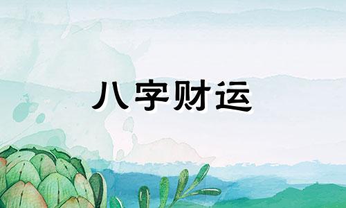 姓名测试打分生辰八字一起测试打分 免费测名字打分数生辰八字分析