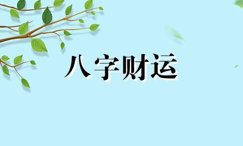 甲申日柱在2023癸卯年运势 2023年甲申日柱命运怎么样