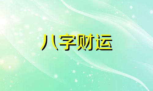 壬子日柱在2023癸卯年运势 2023年壬子日柱命运怎么样