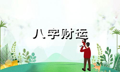 男命偏印格 男命有偏印