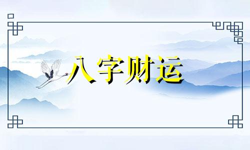 流年吊客在八字中代表什么意思 吊客是什么意思