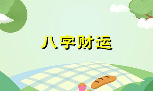 六爻八卦入门 周易六爻入门