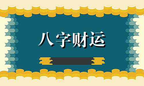 庚辰日柱在2023癸卯年运势 2023年庚辰日柱命运怎么样