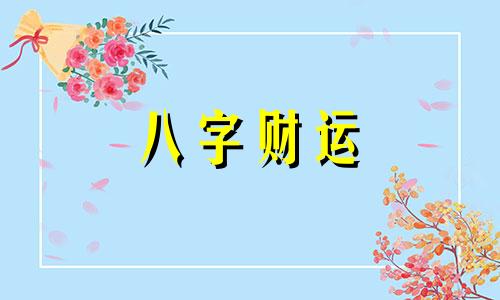 命带国印什么意思 命带国印贵人的女人