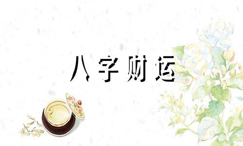 命不好的女人怎样改命 命不好的女人八字