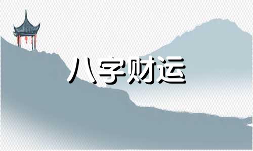 命带什么贵人最好 八字中最厉害的贵人