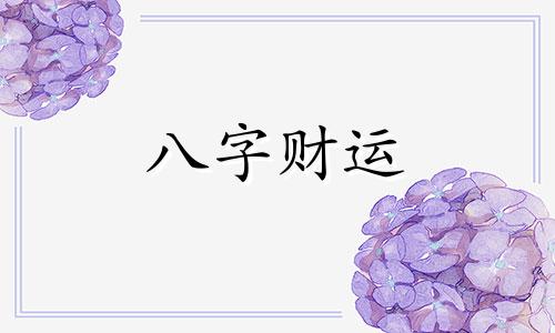 八字十神六亲 八字十神六亲对照表