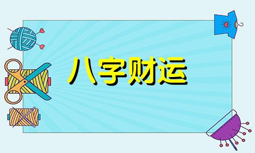 巽卦详解 巽卦预示着什么