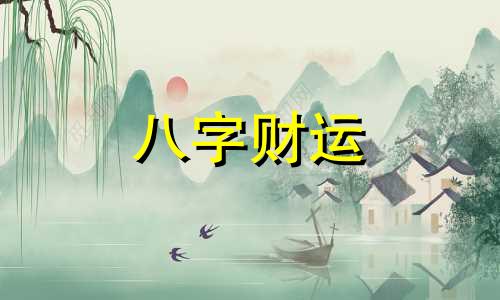 害太岁是什么意思