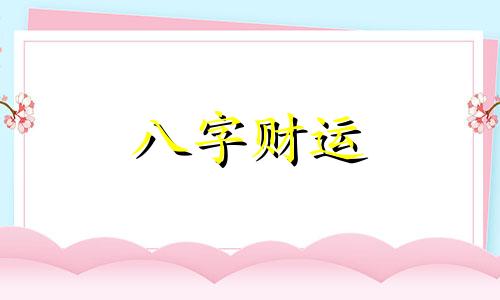 1964年五行属什么 1964年属龙的命运