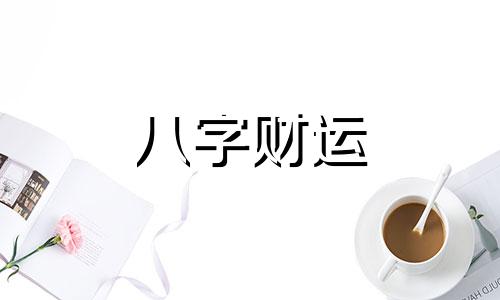 正官坐正官是什么 正官坐正官女命