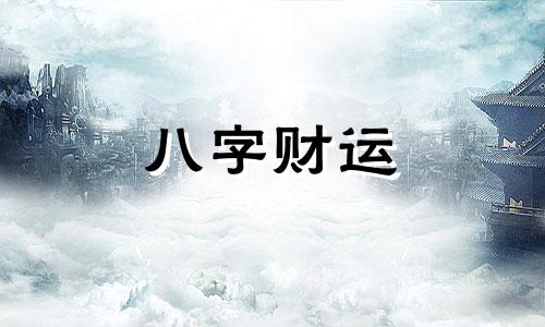 比肩坐正印是什么意思 比肩坐正印在时柱