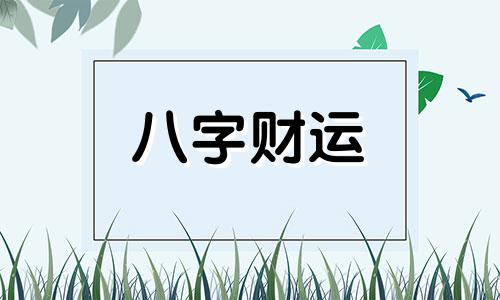 伤官女性格特征 伤官女是什么意思