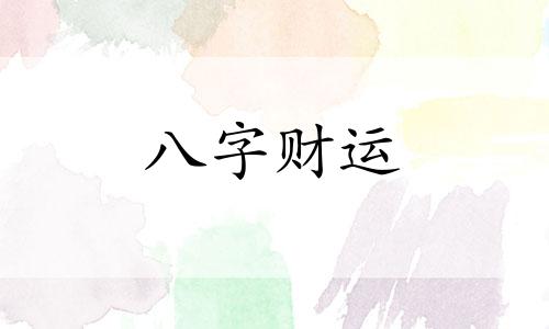 比肩格女命是什么 比肩格女命嫁什么男人