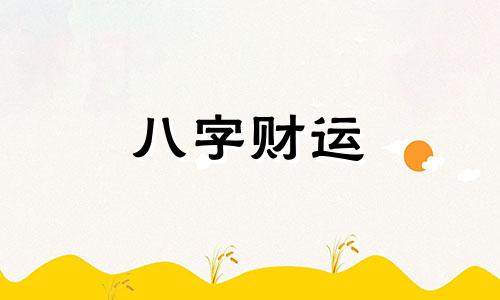 八字正印是什么意思 八字正印多的女人