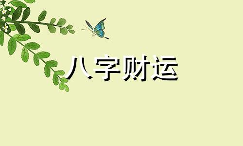 万年历黄道吉日搬家入宅 万年历黄道吉日搬家入宅2023