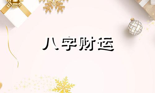 天庭饱满是什么意思？天庭饱满的面相好吗？