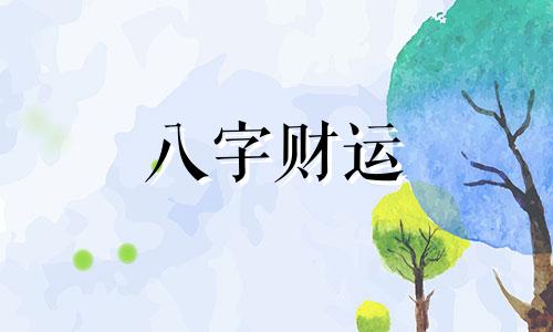 五行属土的字 五行属土的字有哪些