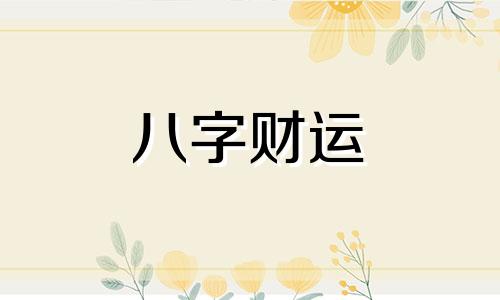 梦见上厕所拉屎是什么意思 女人梦见上厕所拉屎是什么意思