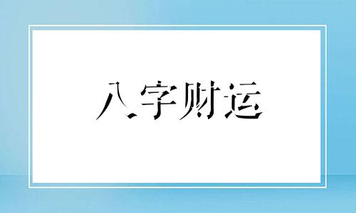 五行取名是缺什么补什么吗 五行取名怎么起