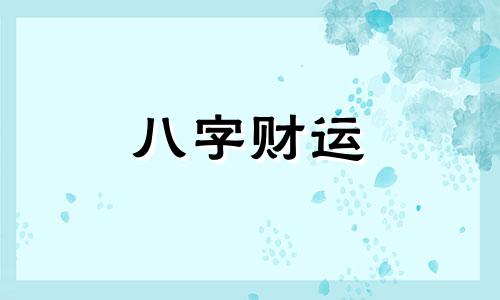 五行缺金怎么取名字 五行缺金怎么取名字好