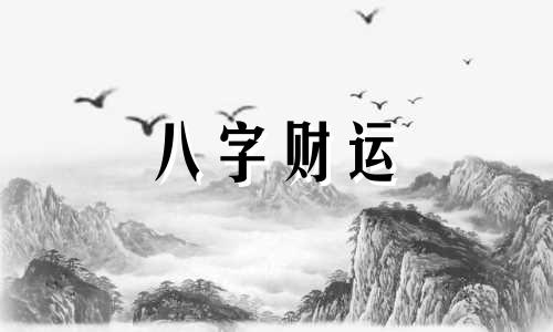 庚戌日柱2023年壬寅年运势 2023年庚戌日柱命运怎么样