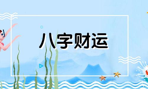 壬申日柱2023年壬寅年运势 2023年壬申日柱命运怎么样