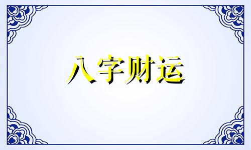 乙亥日柱2023年壬寅年运势 2023年乙亥日柱命运怎么样