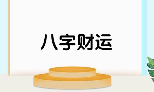 王字旁的字 王字旁的字女孩取名