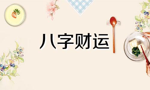 五行属金的字有哪些女孩名字 五行属金的女孩名字