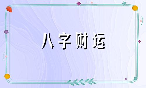 航字五行属什么 航字五行属什么和意义取名