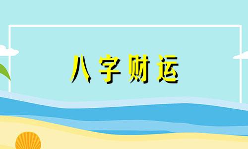 羽字五行属什么 羽字五行属什么和意义取名