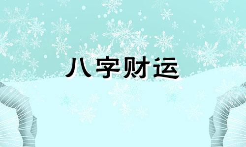 木字旁的字男孩起名字 木字旁的字男孩起名字属虎