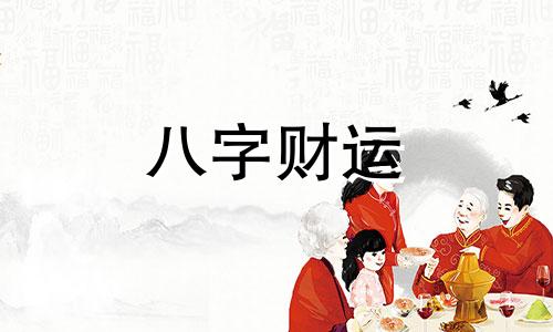 五行属土的字男孩 五行属土的字男孩名字