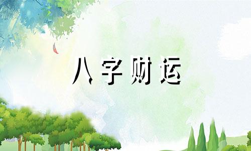 浩字五行属什么 浩字五行属什么及寓意